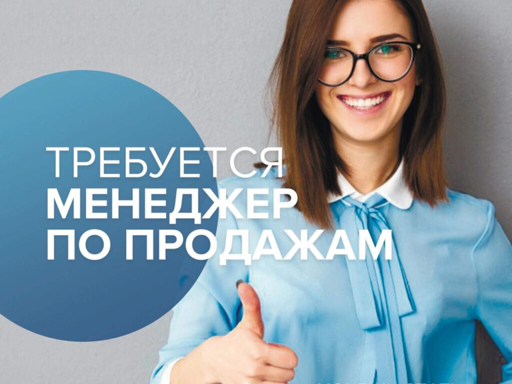 Фото 21 — Пути повышения эффективности работы отдела продаж