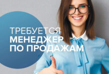 Photo of Пути повышения эффективности работы отдела продаж