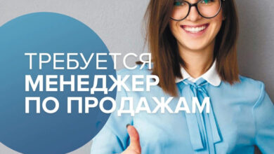 Photo of Пути повышения эффективности работы отдела продаж