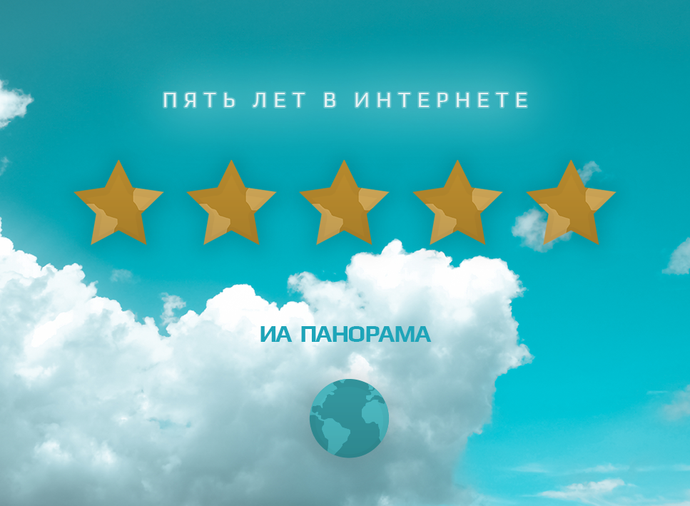 Фото 15 — План развития компании на 5 лет