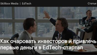 Photo of Как привлечь инвесторов на стартап