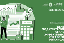 Photo of Секреты успешного управления финансами