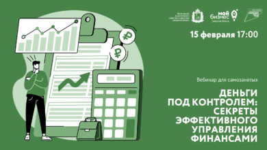 Photo of Секреты успешного управления финансами