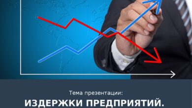 Photo of Как снизить издержки компании