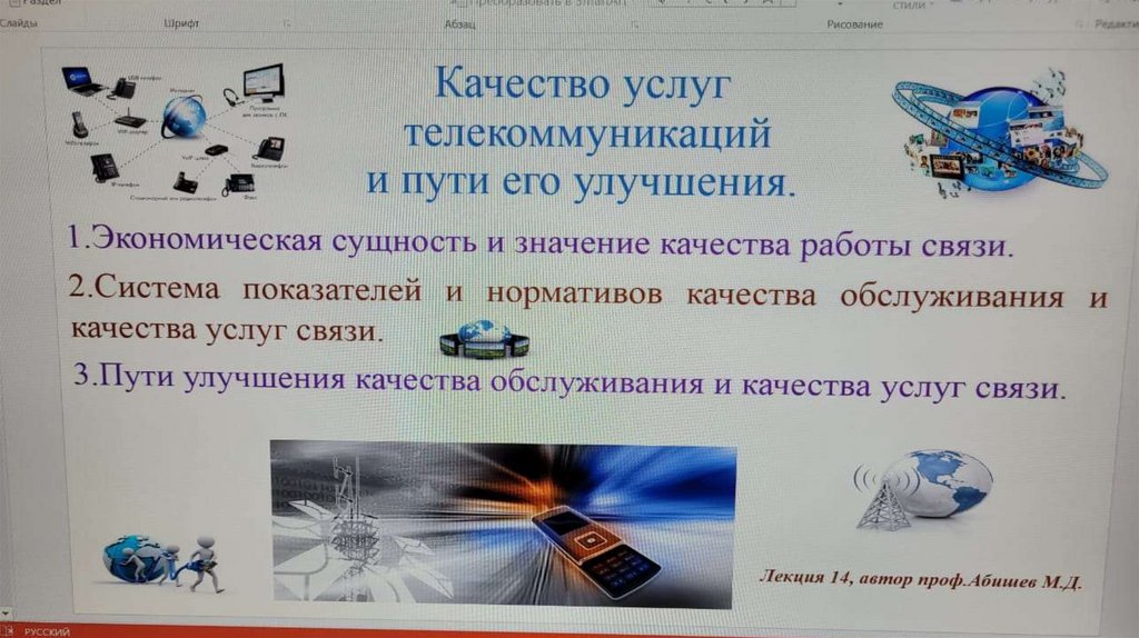 Фото 1 — Пути улучшения внутренней коммуникации